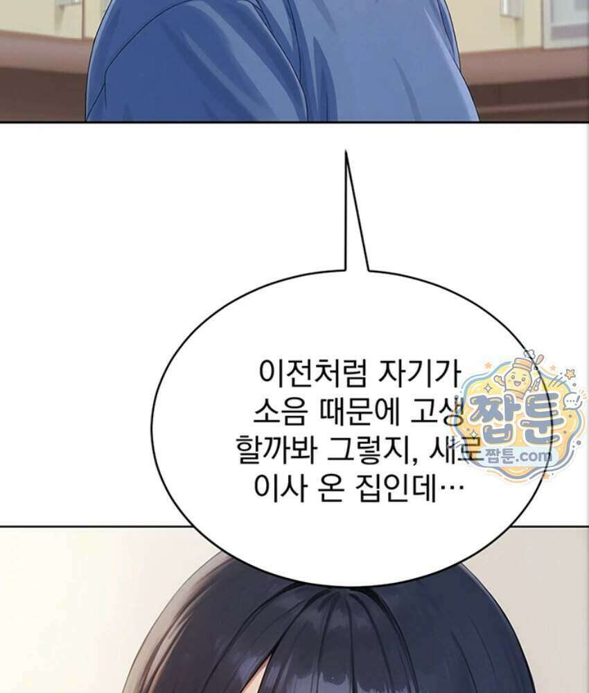 음란극장 1화 73