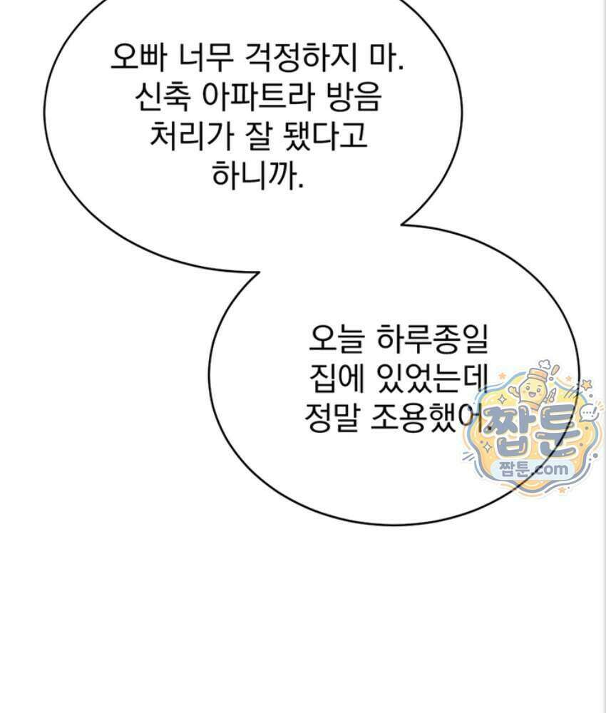 음란극장 1화 75