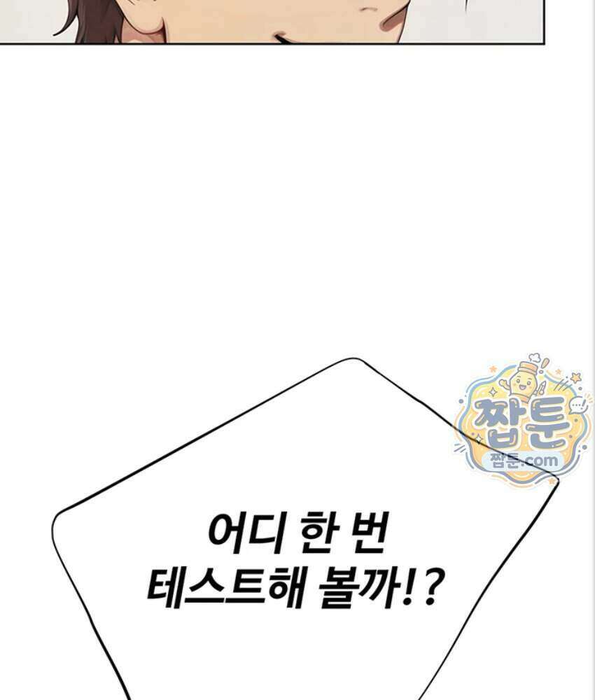 음란극장 1화 77