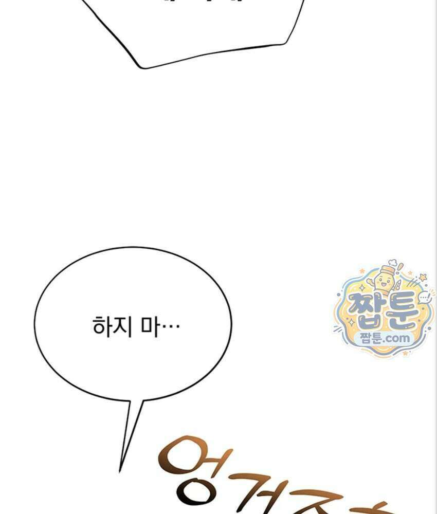 음란극장 1화 80