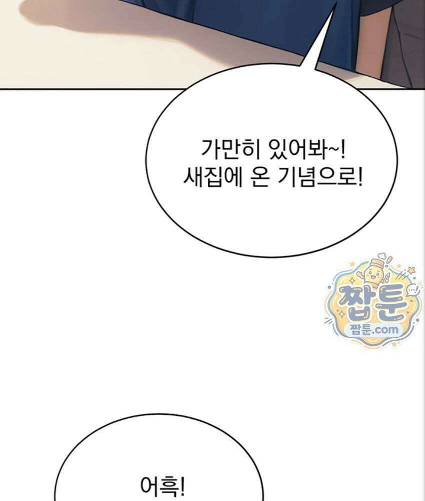 음란극장 1화 82