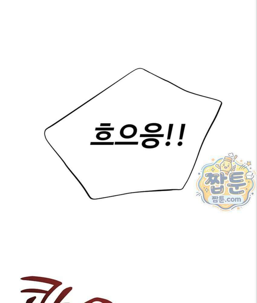 음란극장 1화 84