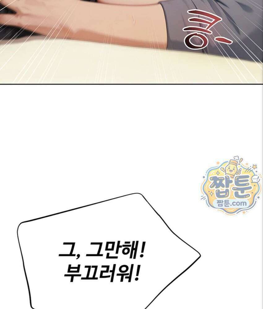 음란극장 1화 86
