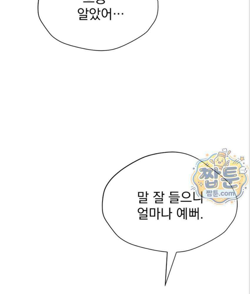 음란극장 1화 94