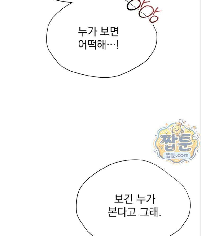 음란극장 1화 100