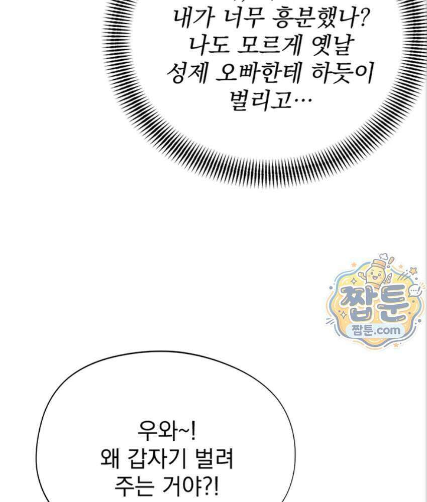 음란극장 1화 110