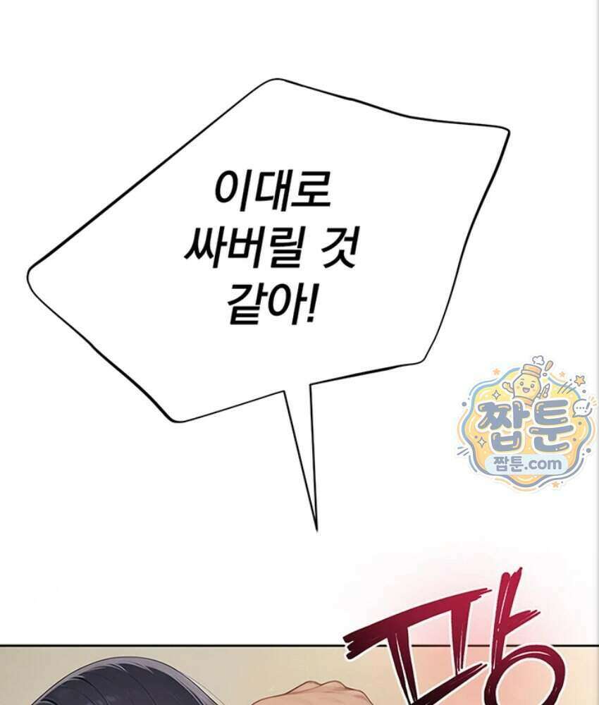 음란극장 1화 131