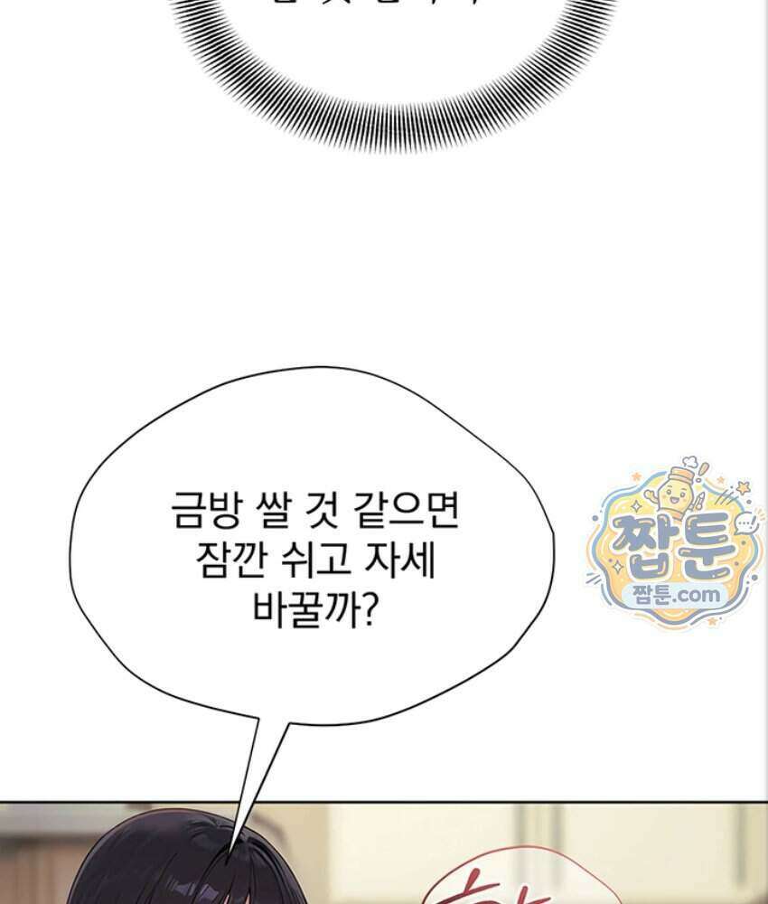 음란극장 1화 134