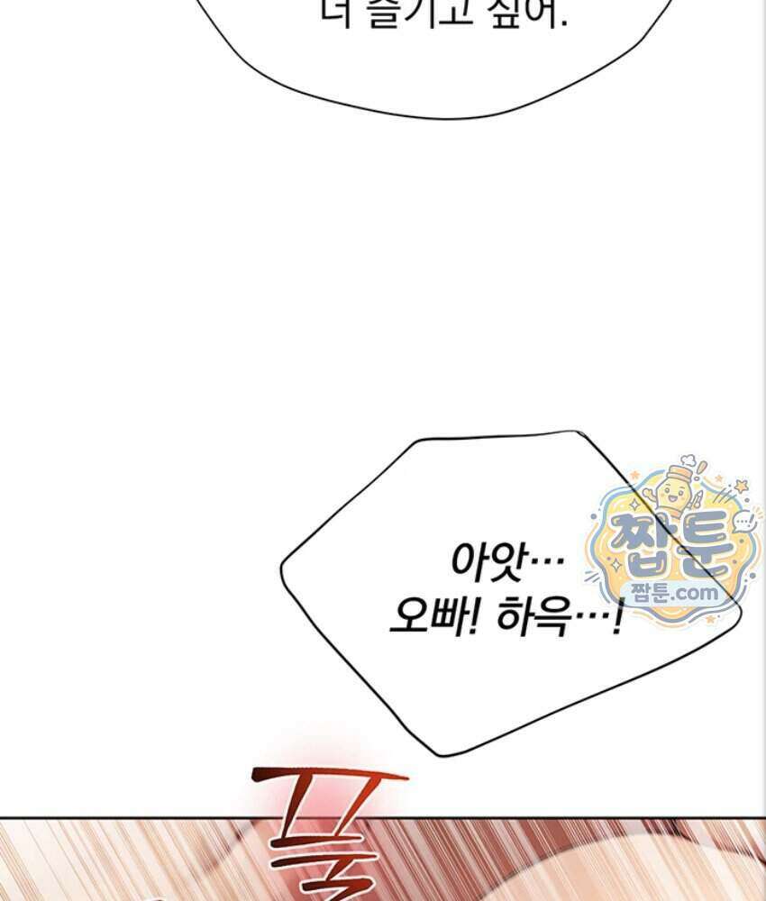 음란극장 1화 136