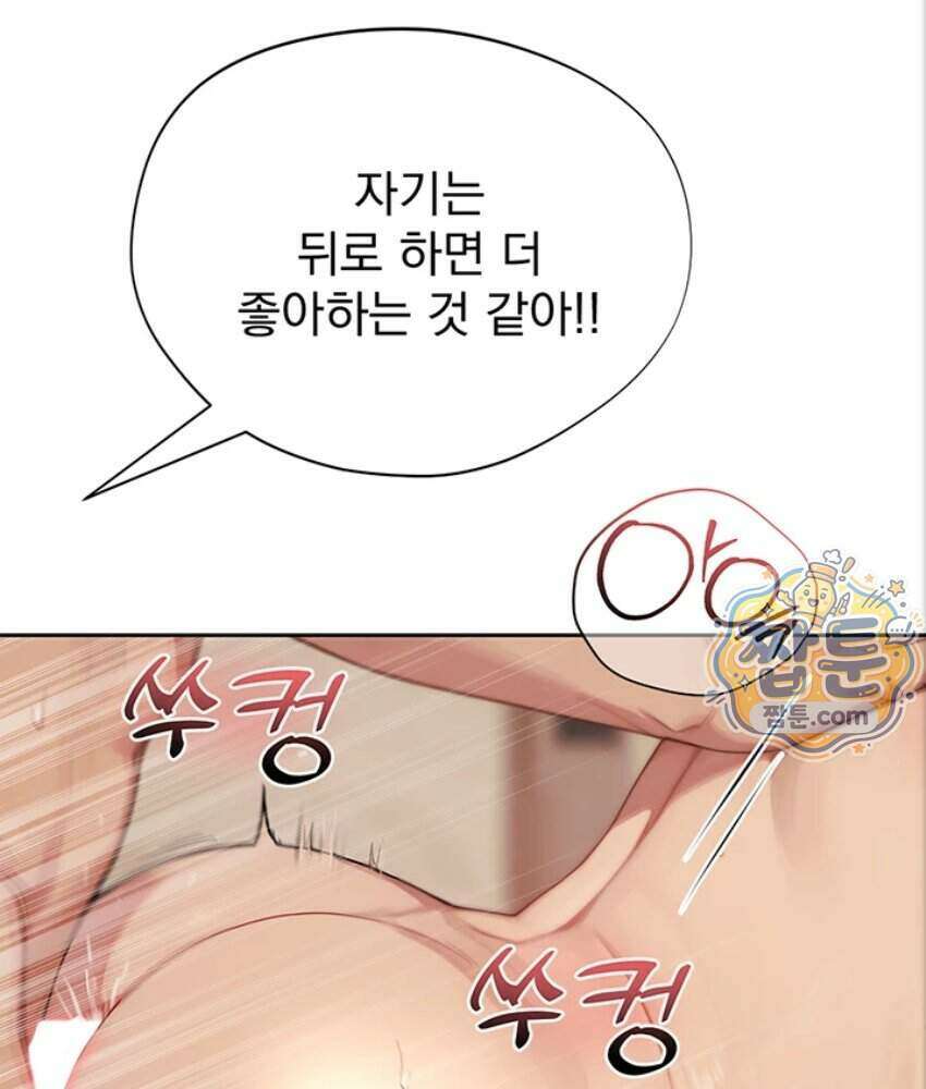 음란극장 1화 141