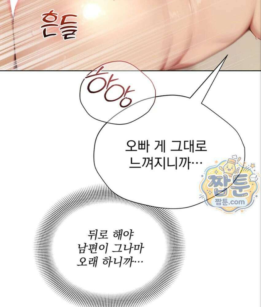 음란극장 1화 142
