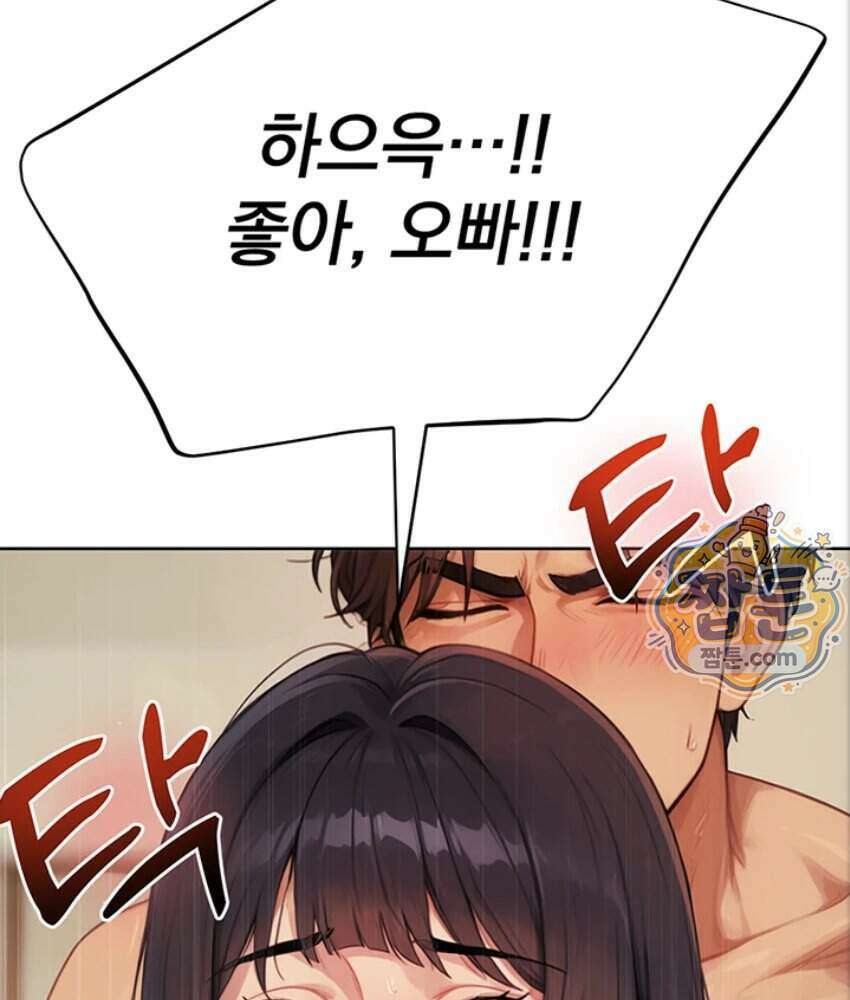 음란극장 1화 146