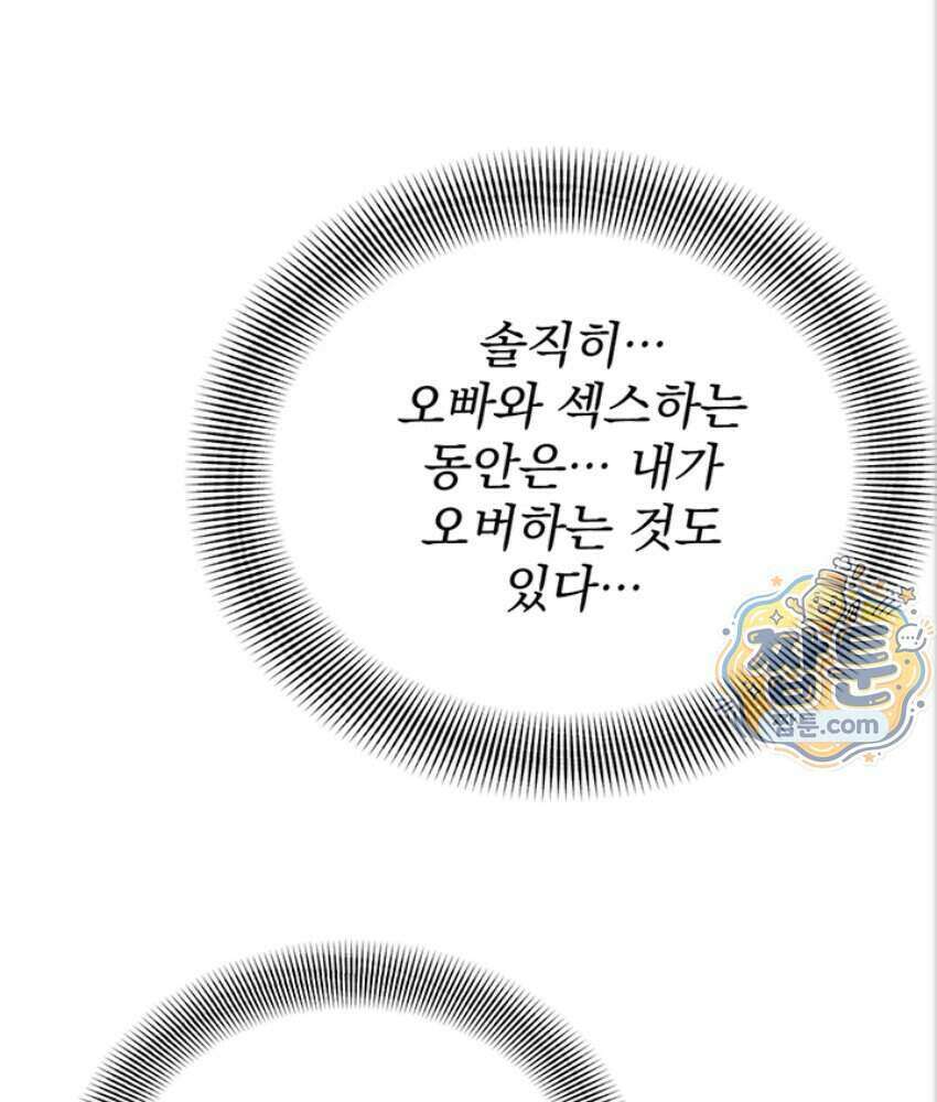 음란극장 1화 152