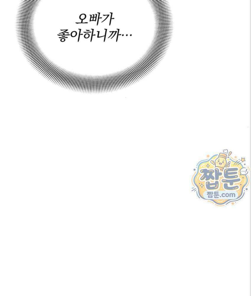 음란극장 1화 153