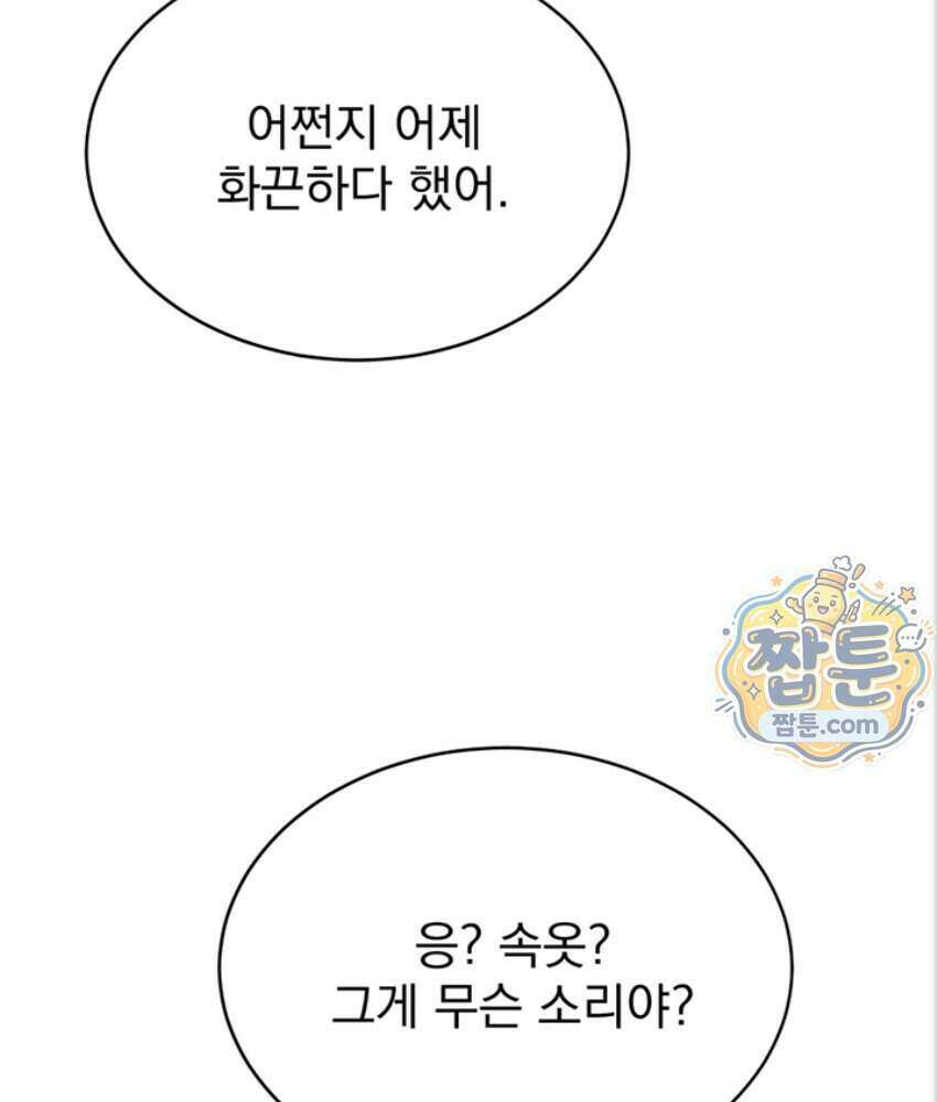 음란극장 1화 164