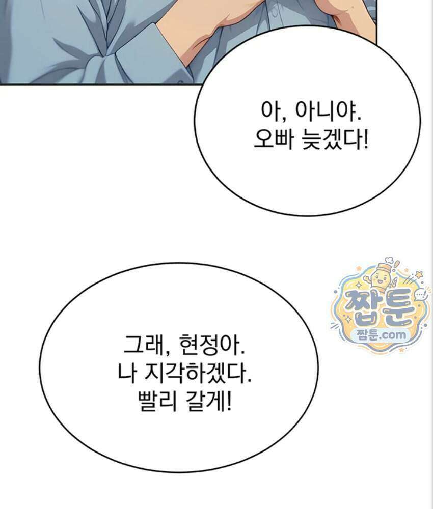 음란극장 1화 166