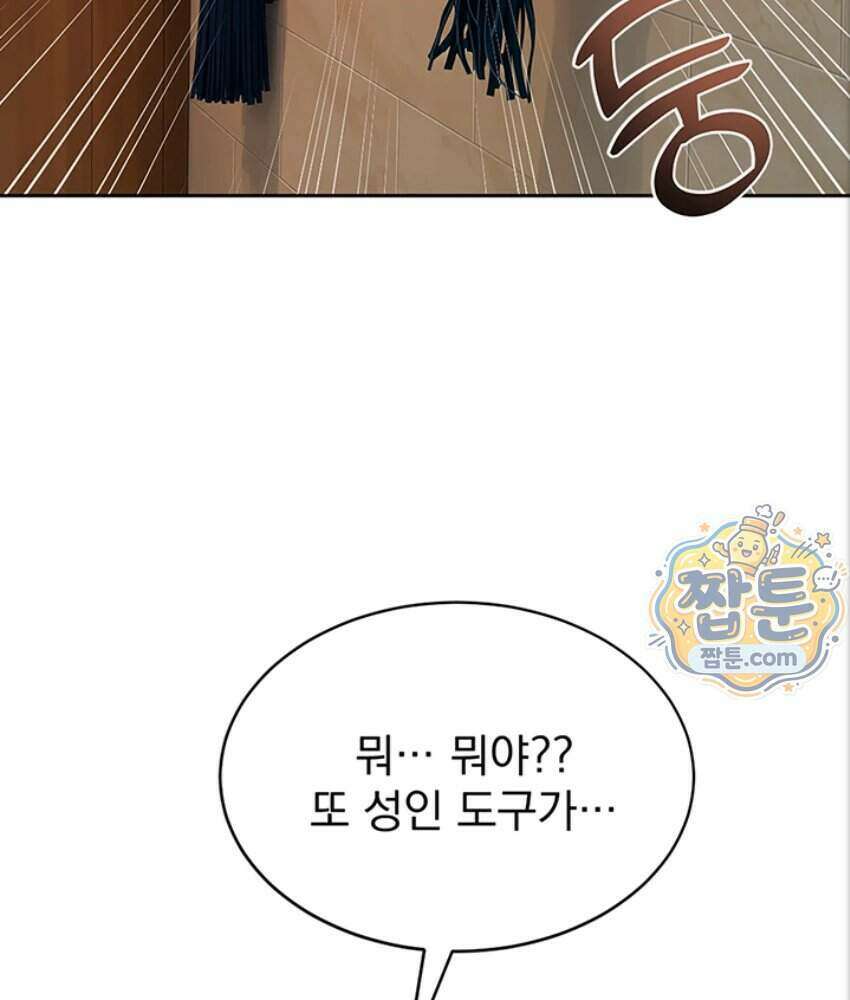 음란극장 1화 175