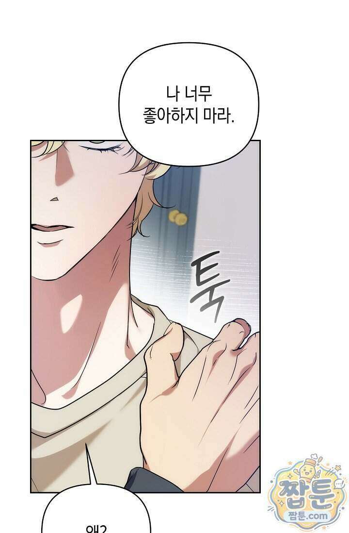 아르카디아 15화 1