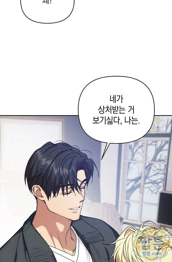 아르카디아 15화 2