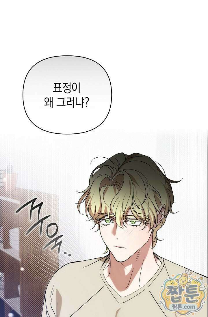 아르카디아 15화 6