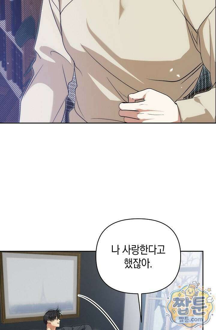 아르카디아 15화 7
