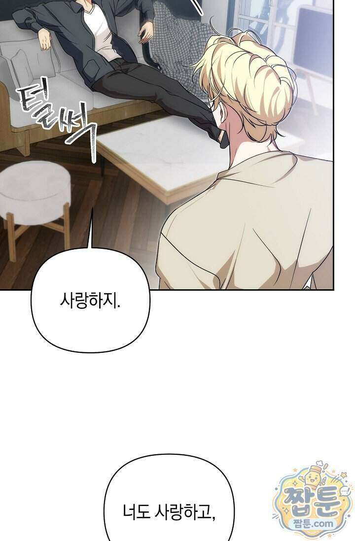 아르카디아 15화 8
