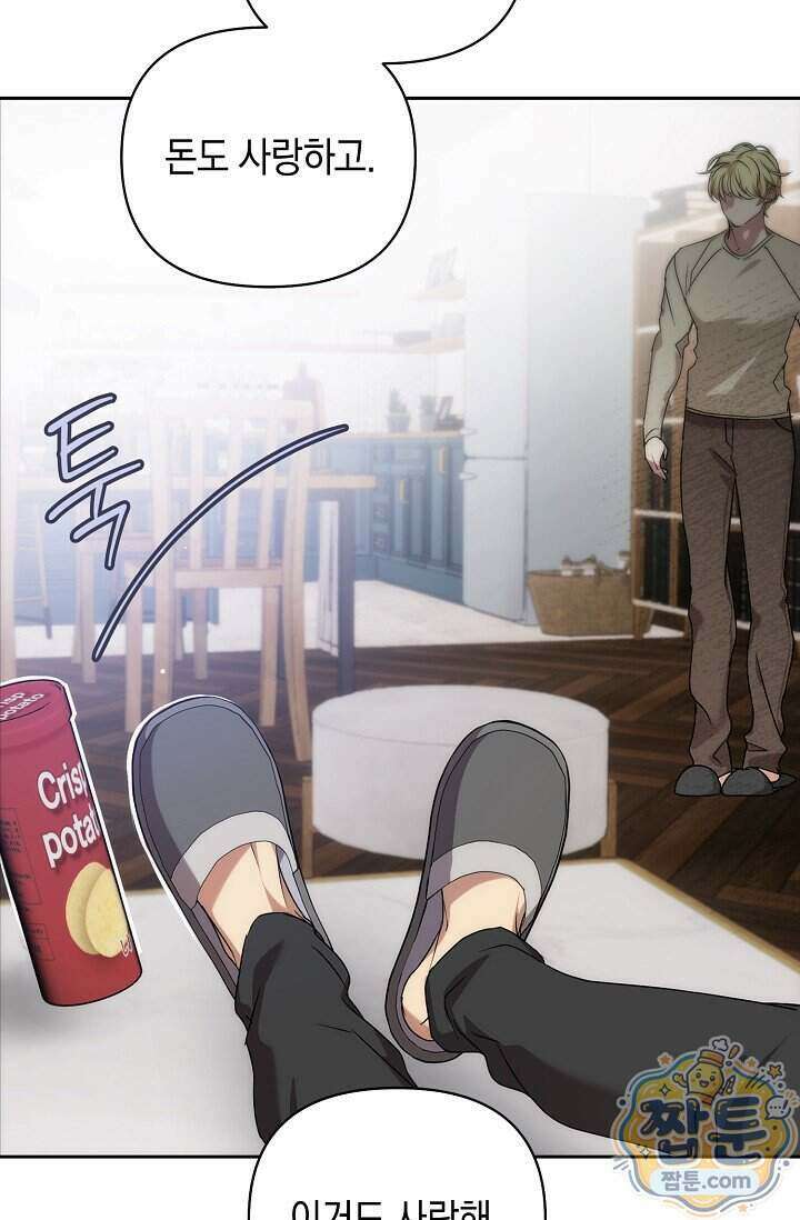 아르카디아 15화 9