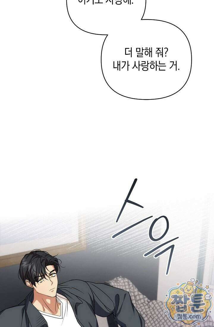 아르카디아 15화 10
