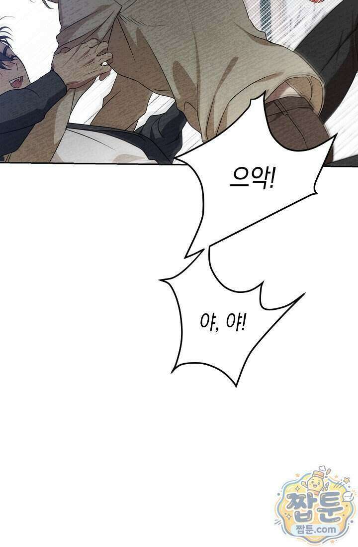 아르카디아 15화 14