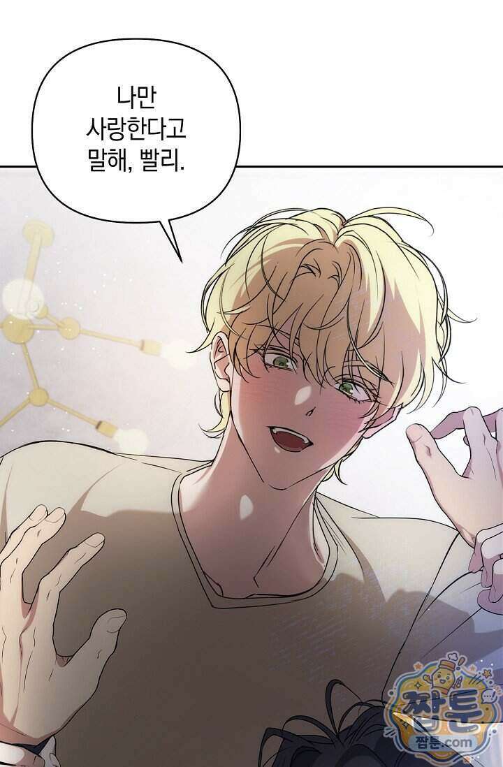 아르카디아 15화 15