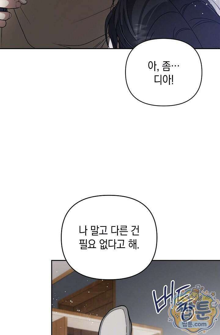 아르카디아 15화 16