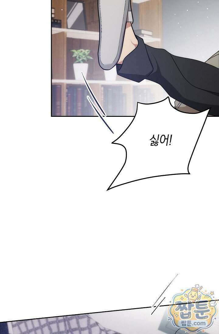 아르카디아 15화 17