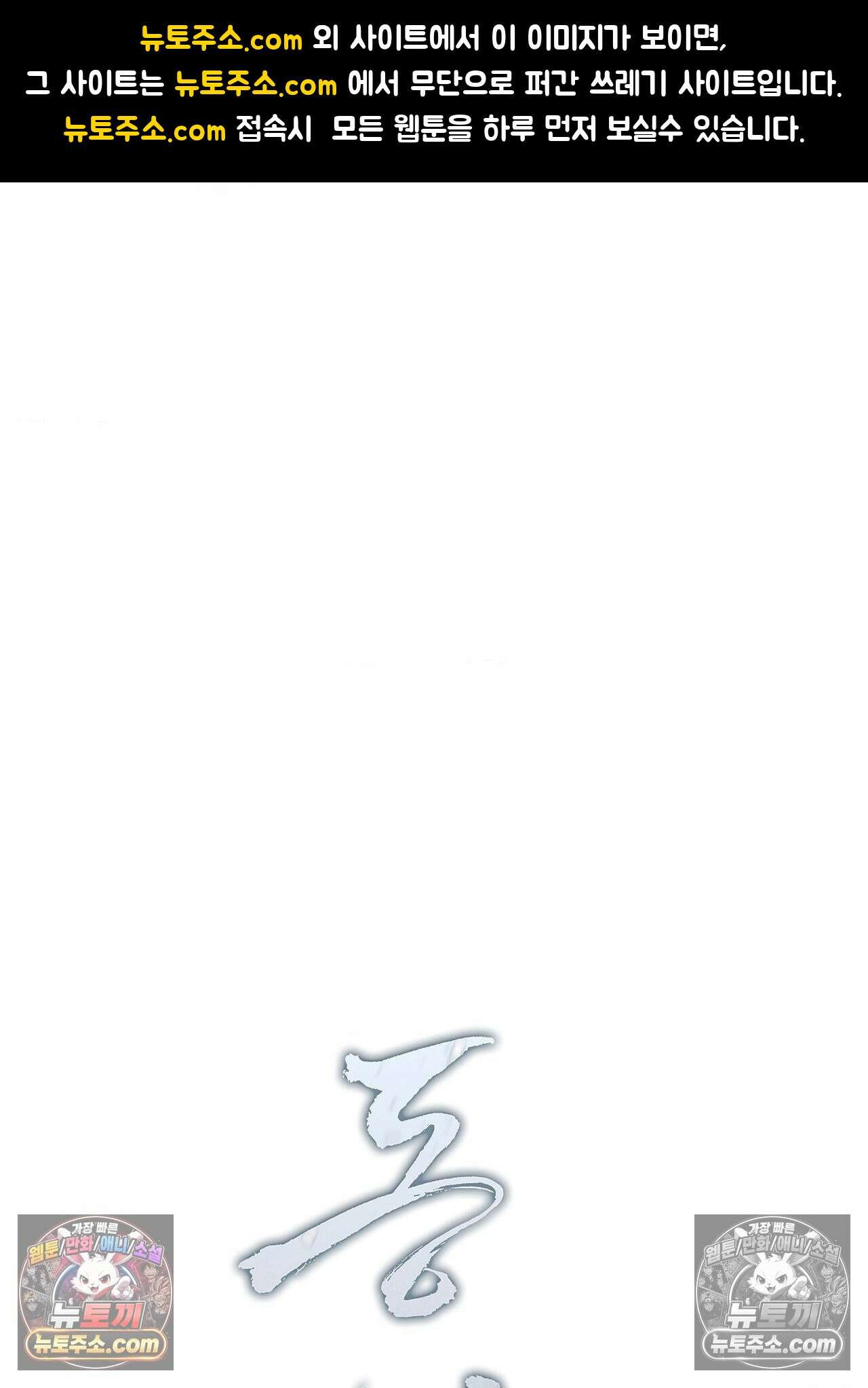 동연 3화 1