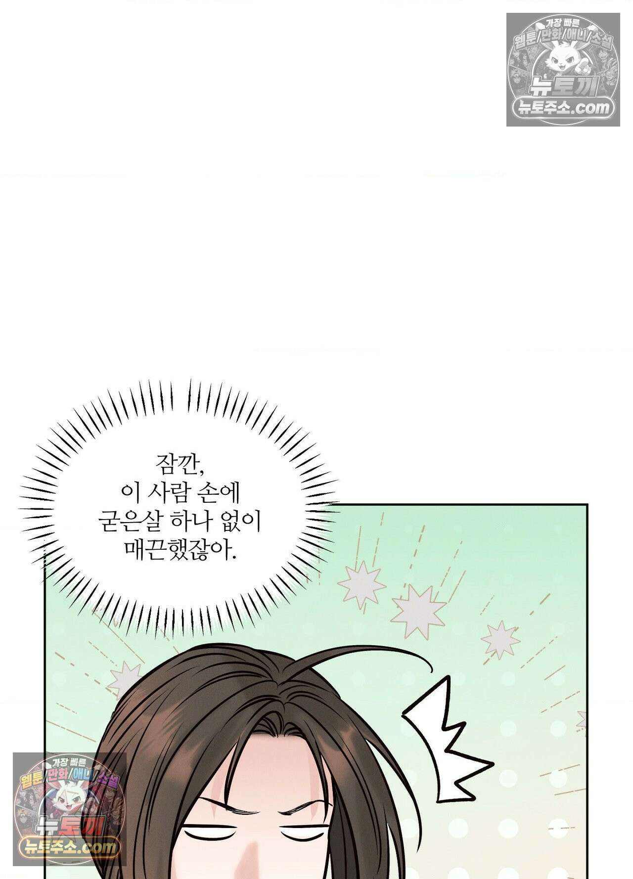 동연 3화 3