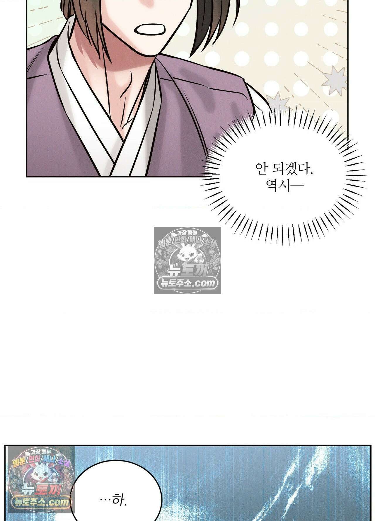 동연 3화 4