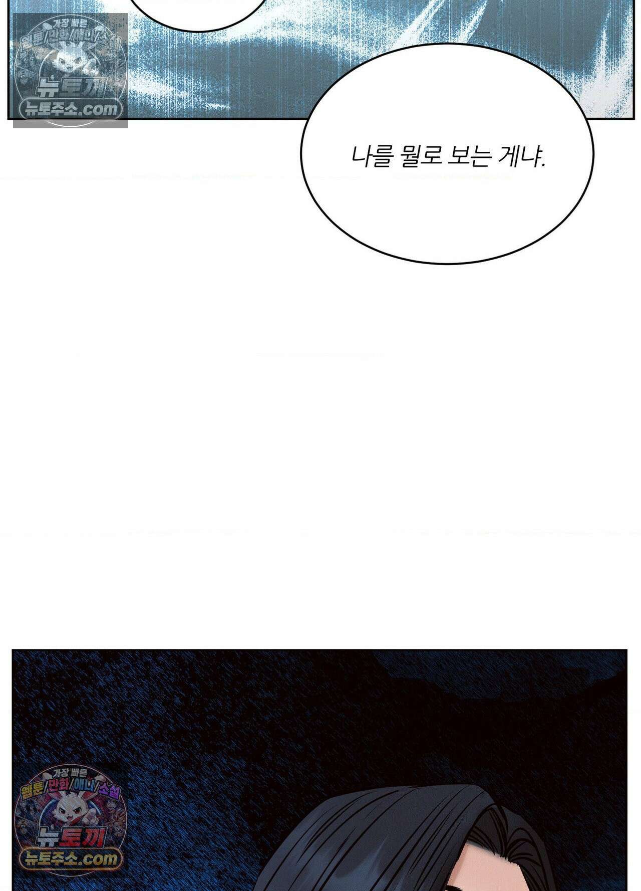 동연 3화 5
