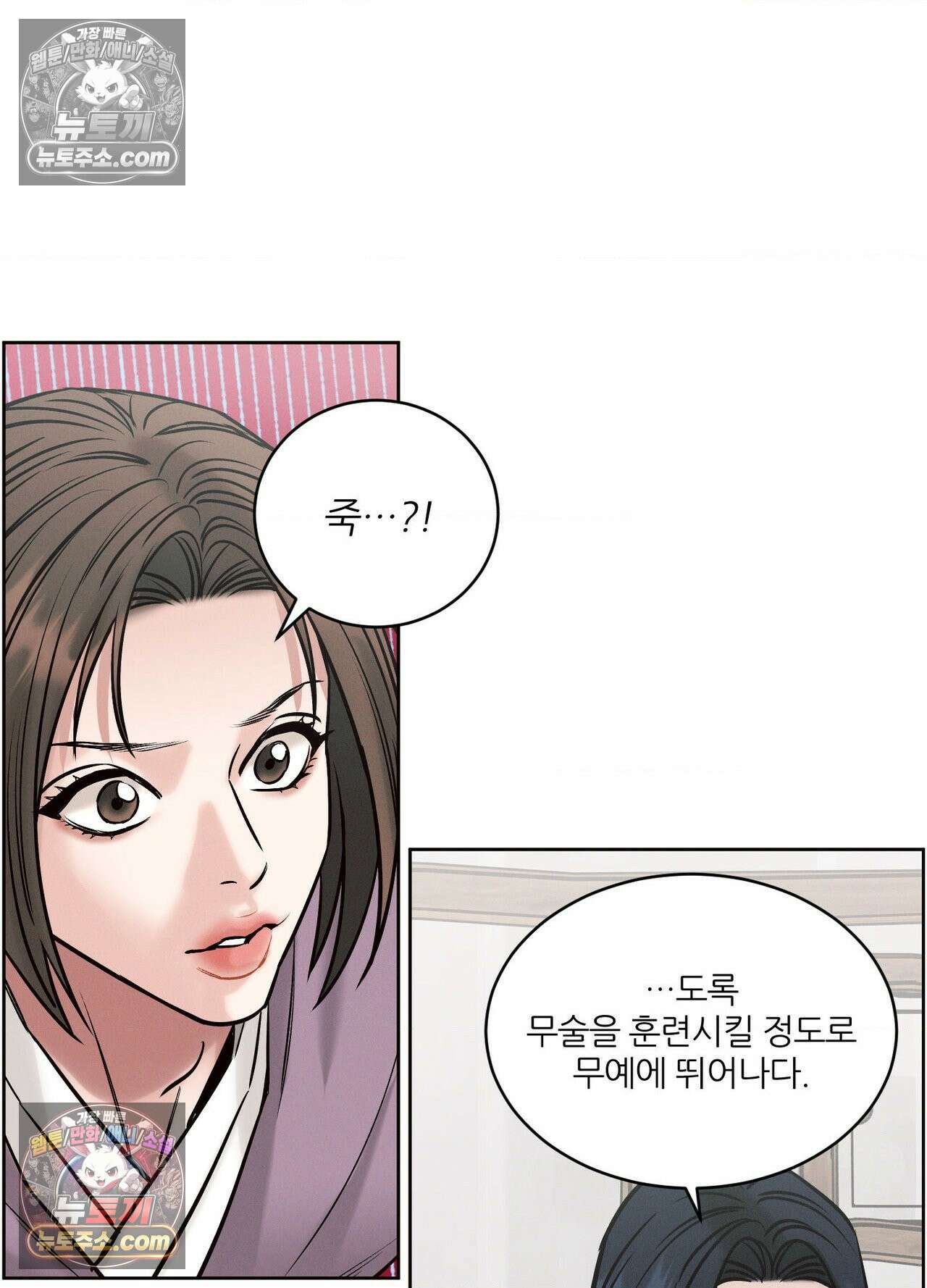 동연 3화 7