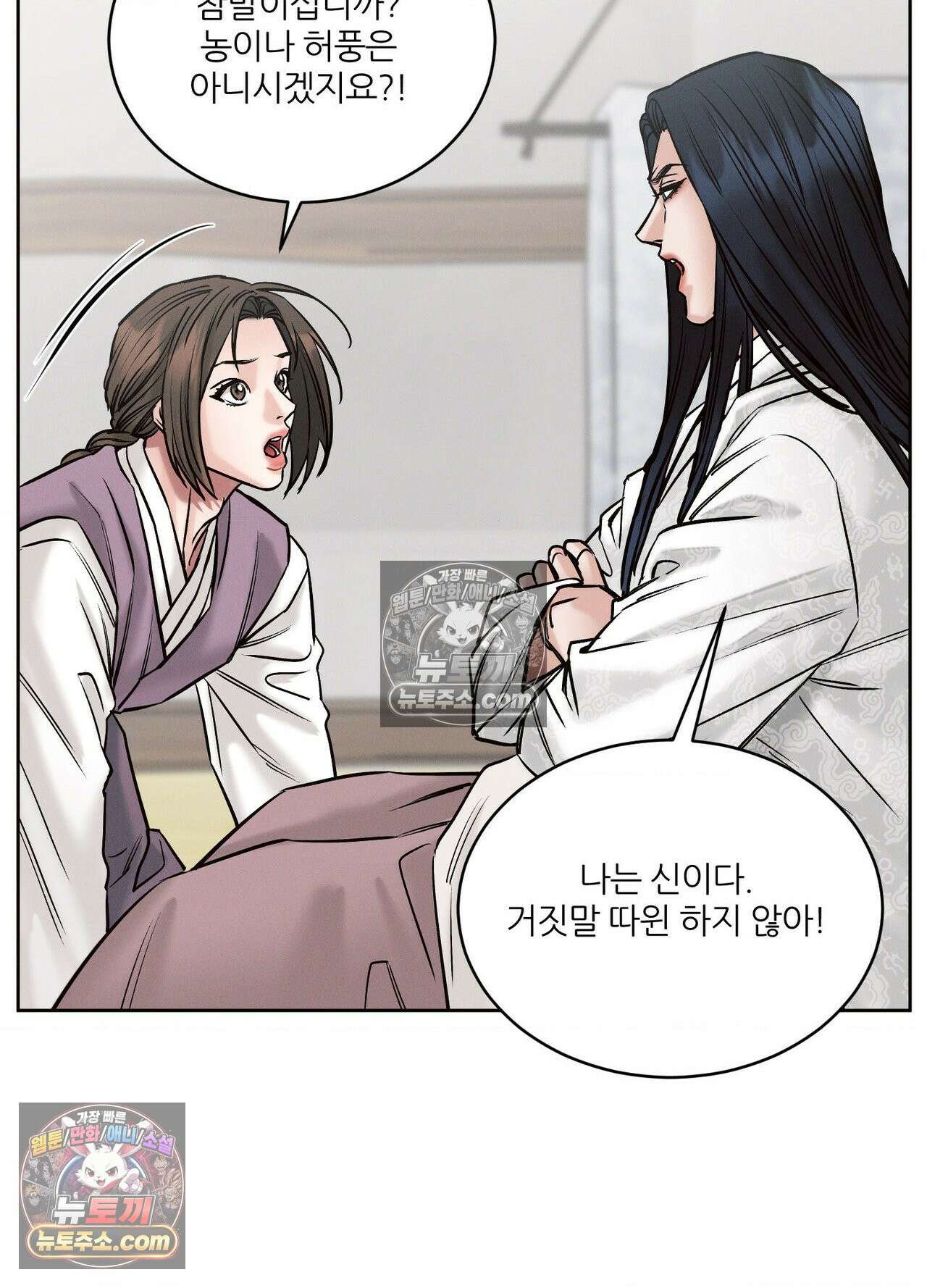 동연 3화 9