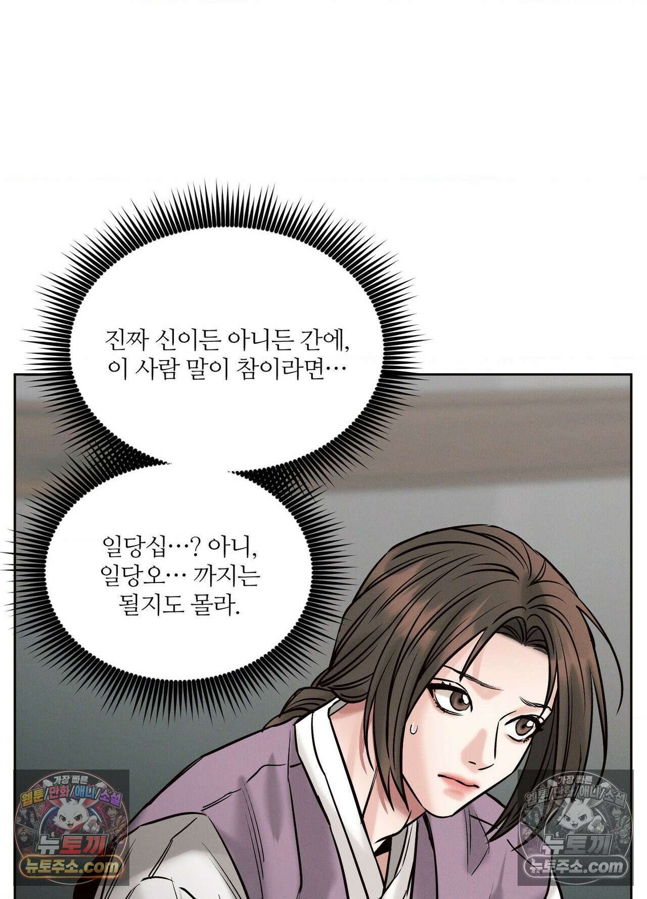 동연 3화 10