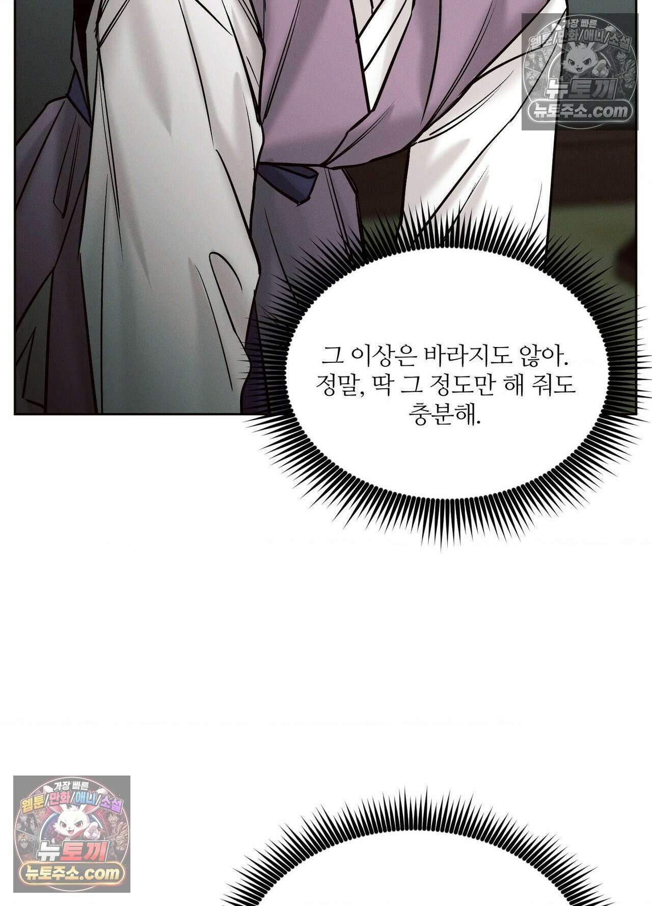 동연 3화 11