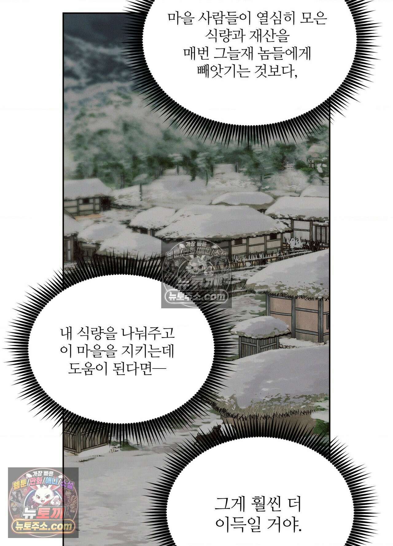 동연 3화 12