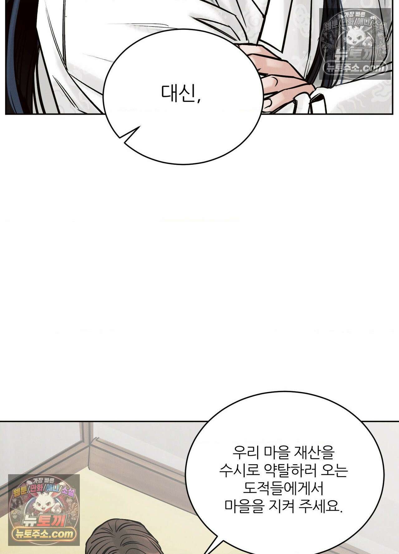 동연 3화 16