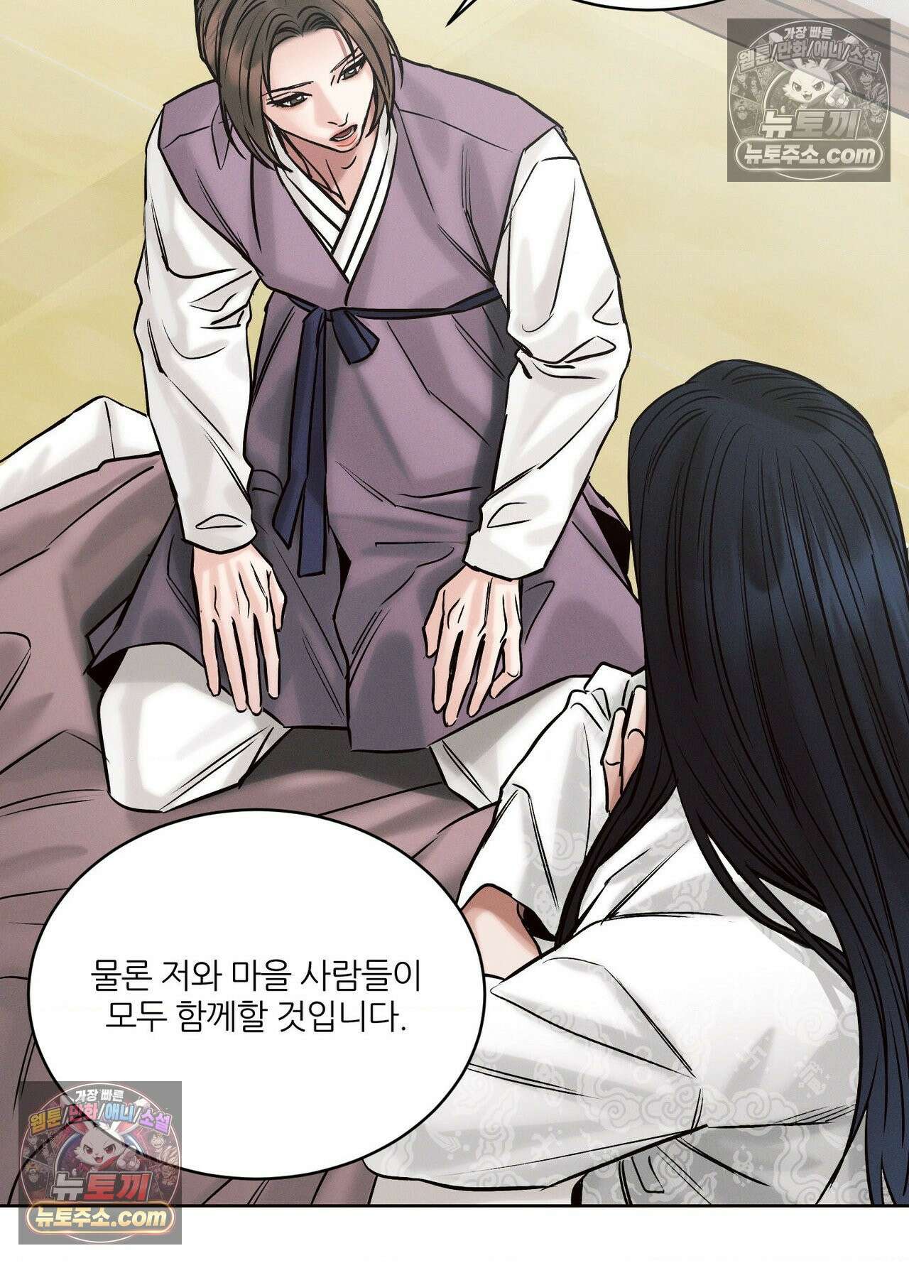 동연 3화 17
