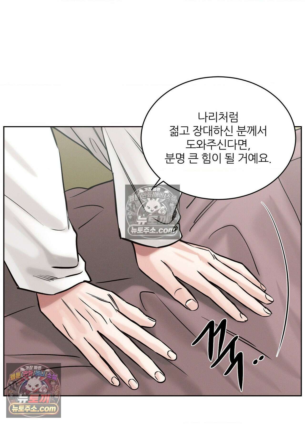 동연 3화 18