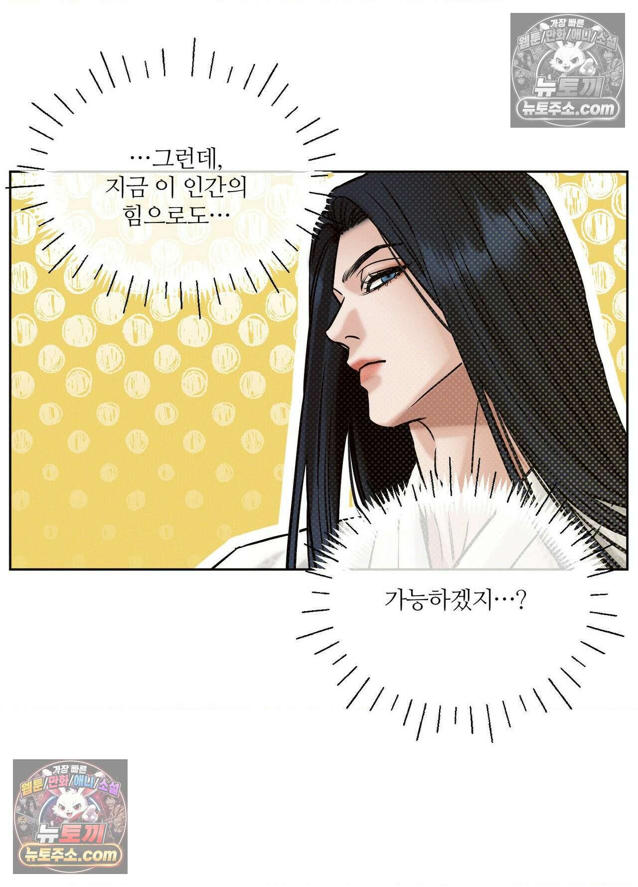동연 3화 24