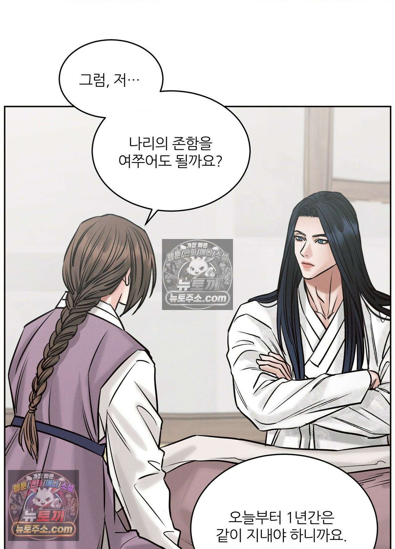 동연 3화 25