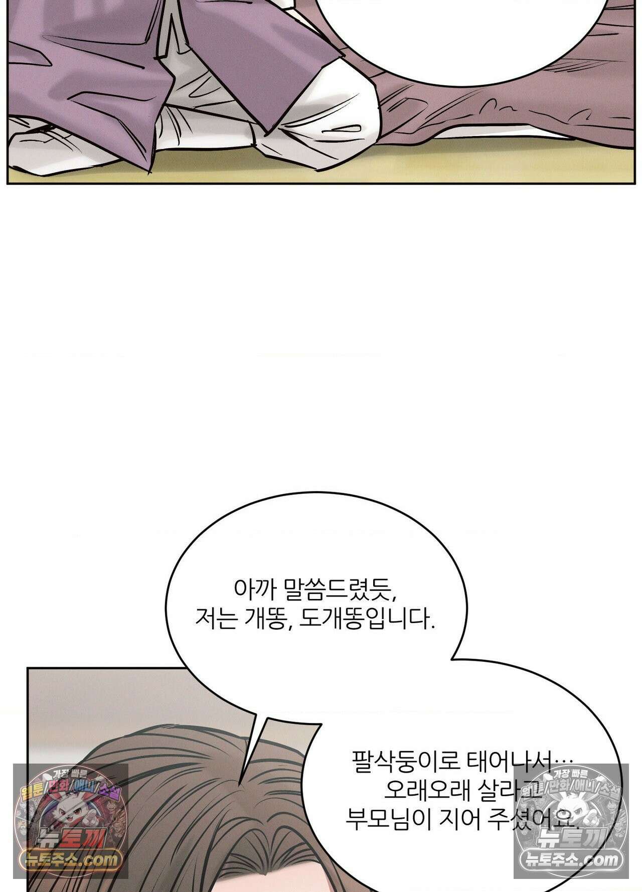 동연 3화 26