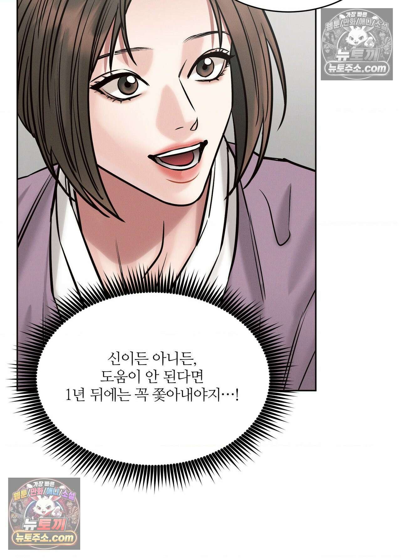 동연 3화 27