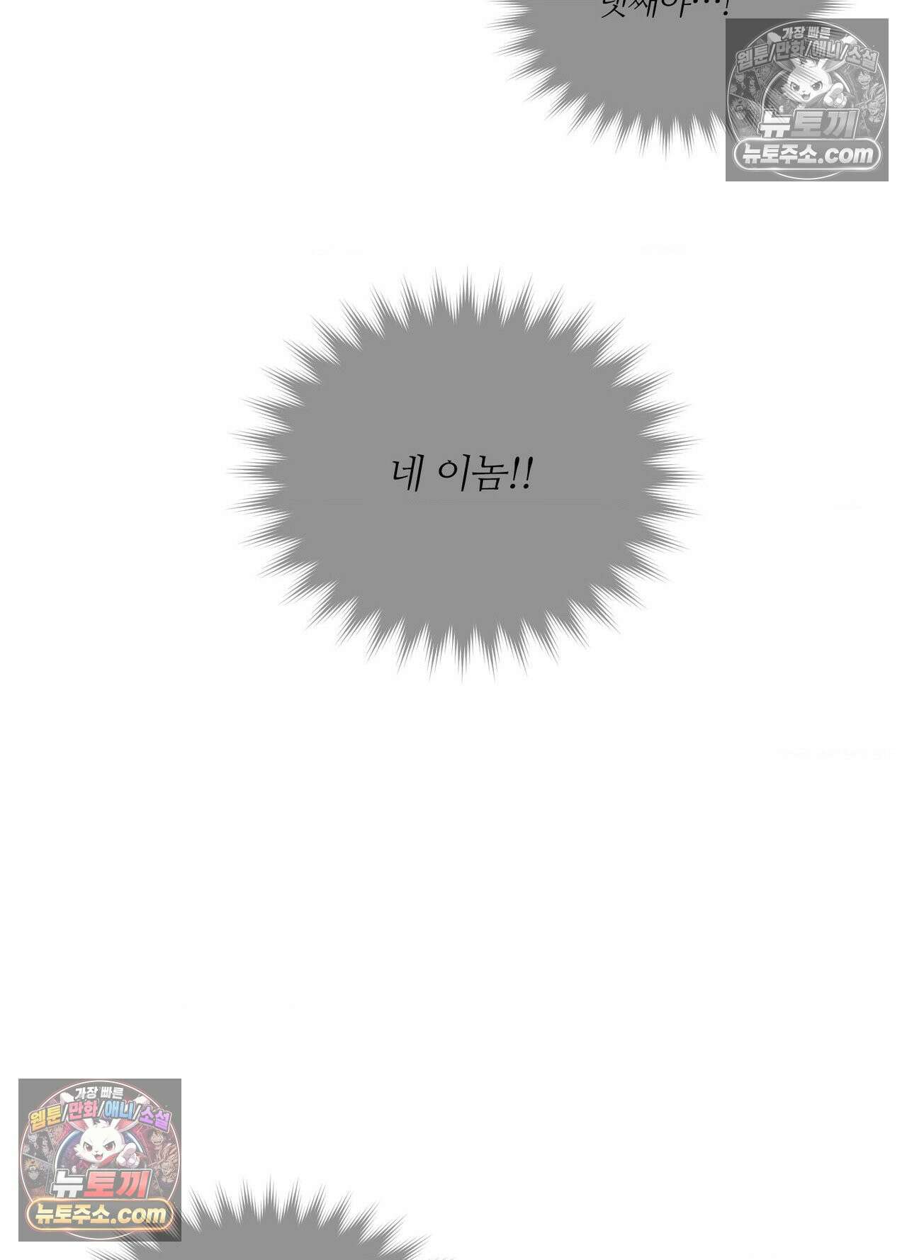동연 3화 30
