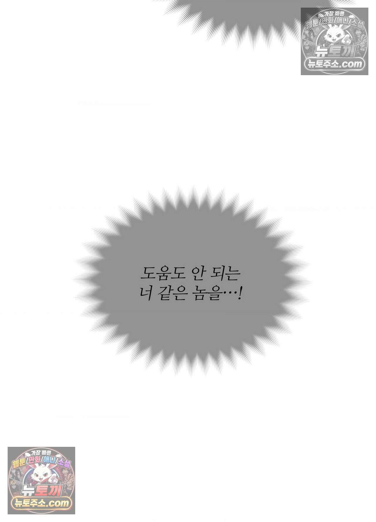 동연 3화 32